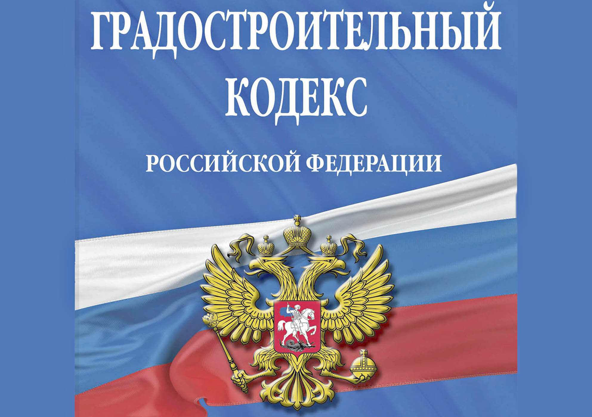 Административная комиссия № 2 в Городовиковском районе информирует.