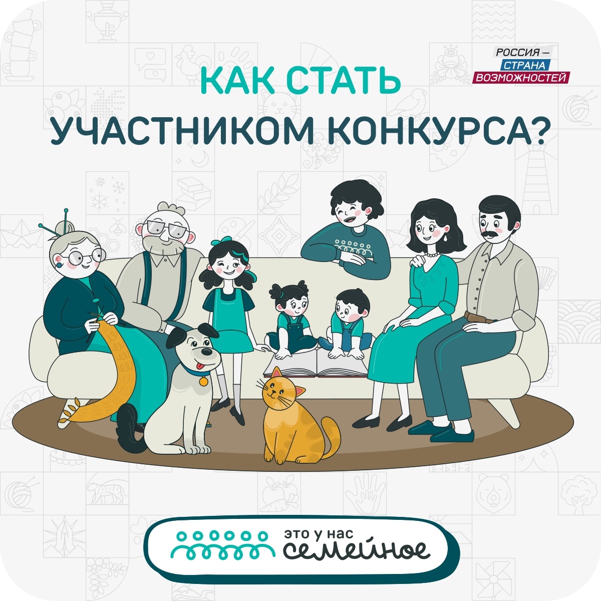 Внимание конкурс!.